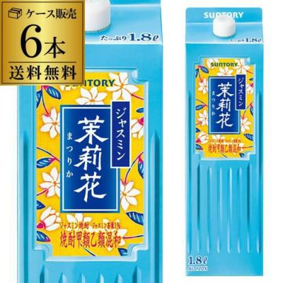 ジャスミン焼酎 茉莉花（まつりか）20度 500ml サントリー 甲類 ジャスミン茶割り ソーダ割 茉莉花焼酎 ジャスミン 茶葉 まつりか 銀毫 長S  リカマン オンライン