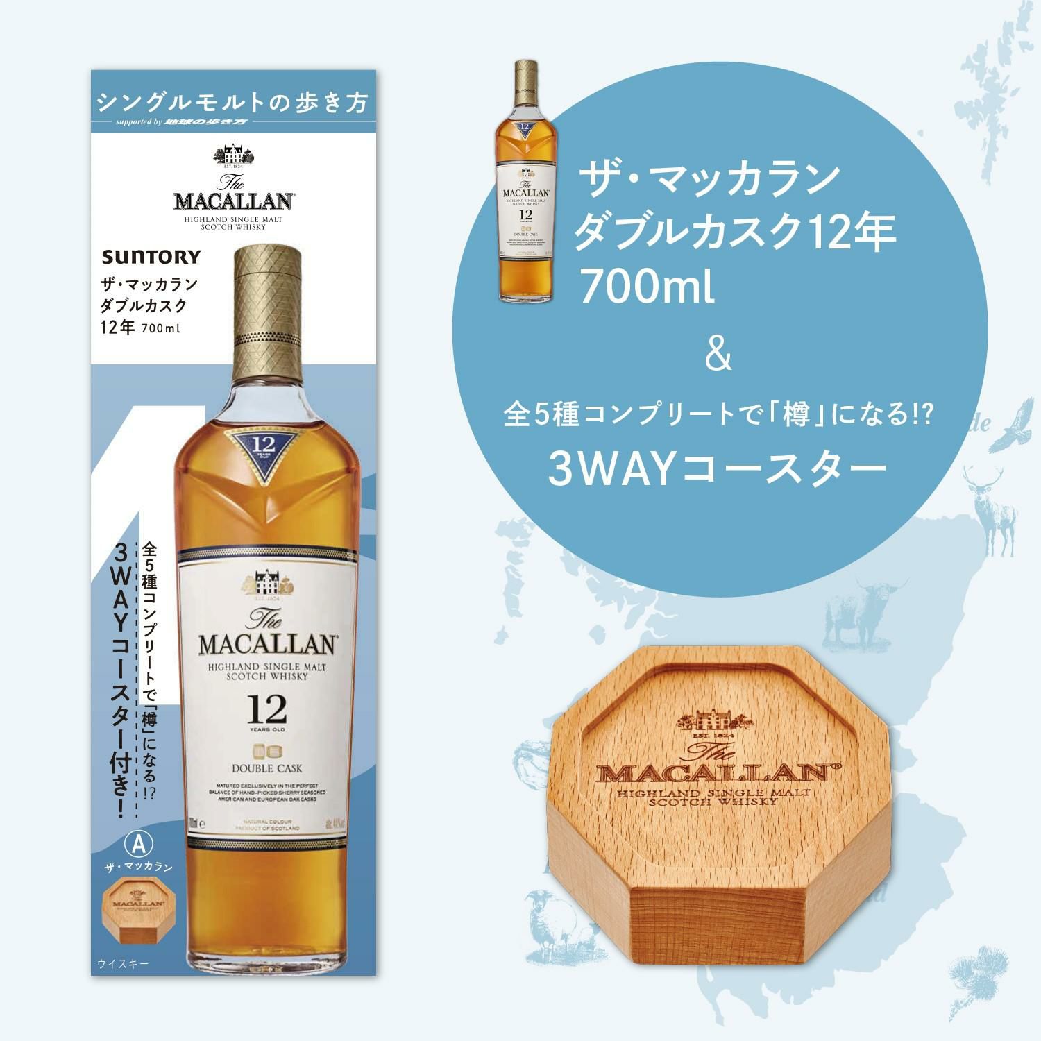 専用箱付】ザ マッカラン 12年 シェリーオーク 700ml 40度 正規 