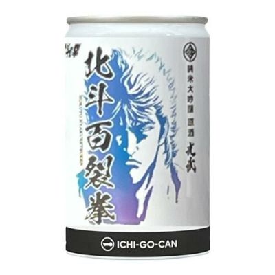 北斗の拳 世紀末救清酒伝説】生誕40周年。世界で愛される北斗の拳との
