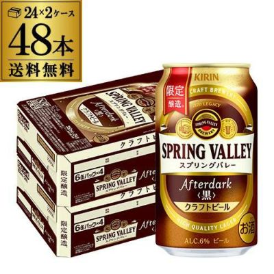 特製グラス付き ブルックリンラガー 350ml 24缶 送料無料 1本あたり341