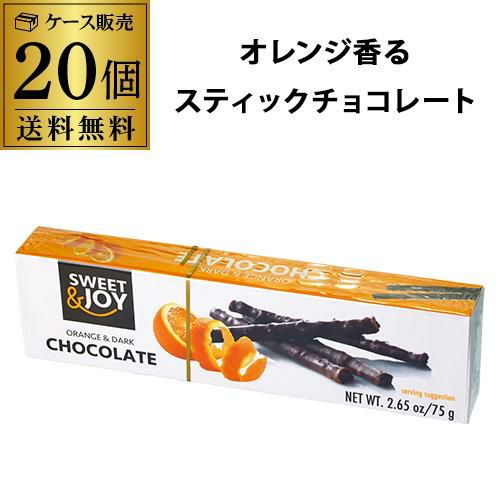 毎年人気の冬季限定チョコ】スティックチョコ オレンジ＆ダーク