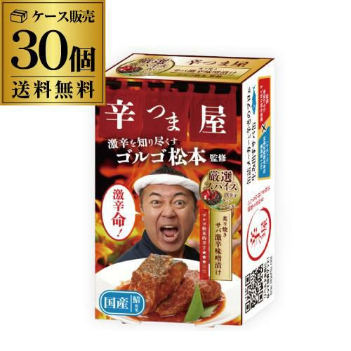 ケース買いがお得！1個あたり351円】送料無料 鯖缶 さば缶 サバ缶 辛