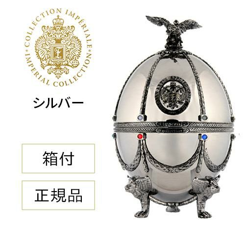 正規品 送料無料 インペリアル コレクション ウォッカ （シルバー 