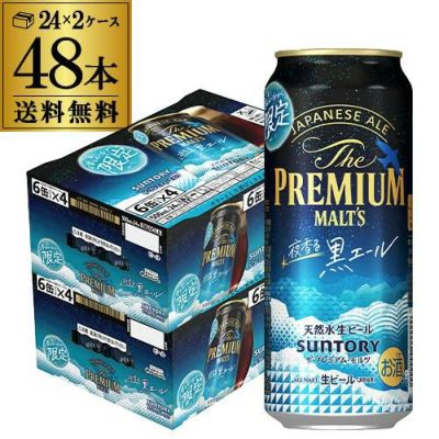 サントリー ザ プレミアムモルツ GLAY 缶 350ml×48本 送料無料 4ケース(48缶) 数量限定 デザイン缶 プレモル ビール 国産 グレイ  長S | リカマン オンライン