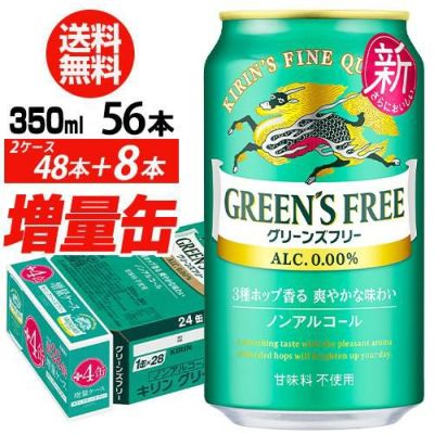 ノンアルコールビール 龍馬 1865 350ml 48本 送料無料 国産 ビール