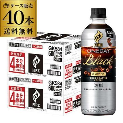 キリン ファイア 砂糖不使用ラテ 600ml 24本 1ケース 送料無料 FIRE