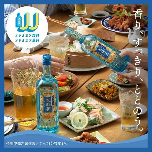 送料無料】【ケース販売】1本あたり659円ジャスミン焼酎 茉莉花