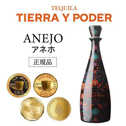 正規品 クラセアスール ティエラ イ ポデール アネホ 2本セット 750ml 