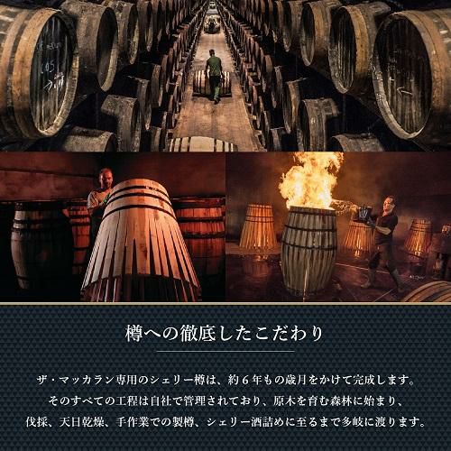 専用箱付】ザ マッカラン 12年 シェリーオーク 700ml 40度 正規  