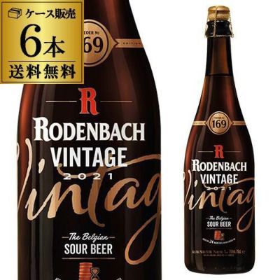 ベルギービール 数量限定 ビール ローデンバッハ ヴィンテージ2021