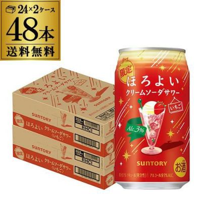 送料無料 サントリー ほろよい フルーツ レインボー 期間限定 350ml×48