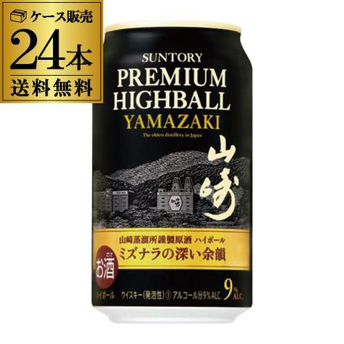 酒100周年限定 山崎ハイボール缶 350ml 24本 - ウイスキー