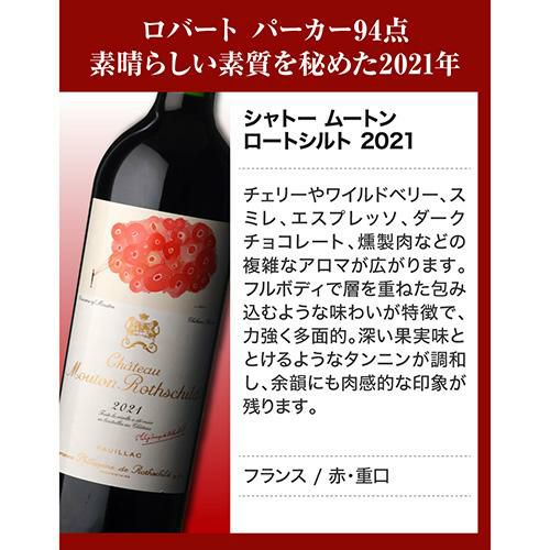 1級シャトー全て入った 5本セット12弾 750ml 5本入フランス ボルドー