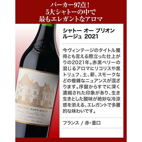 1級シャトー全て入った 5本セット12弾 750ml 5本入フランス ボルドー