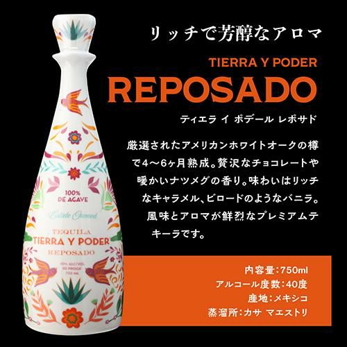 正規品 クラセアスール ティエラ イ ポデール レポサド 2本セット 