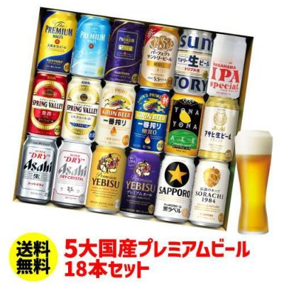 ビール ギフト おしゃれ 送料無料 世界のビール12本セット ビール