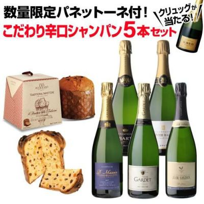 予約) 【ポイント3倍】 送料無料 シャンパン 特選 7777 シャンパンくじ