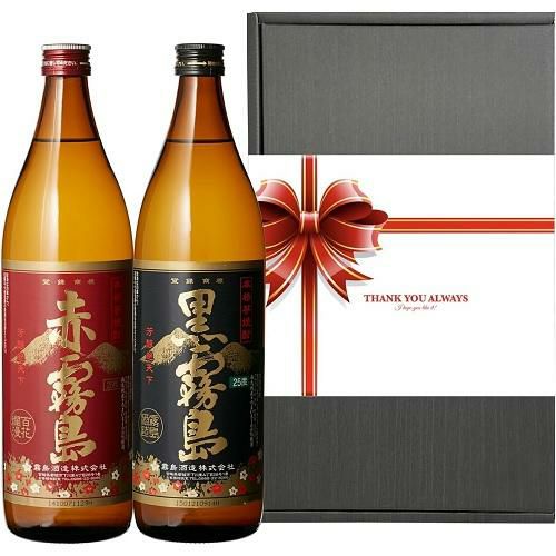 送料無料】 セット 芋焼酎 黒霧島&赤霧島 900ml 2本セット (各1本