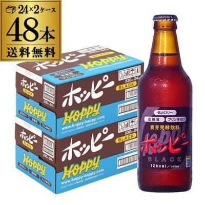 ホッピー様 リクエスト 4点 まとめ商品 送料無料】ホッピービバレッジ ホッピー 330ml瓶 24本×2ケース 計48本