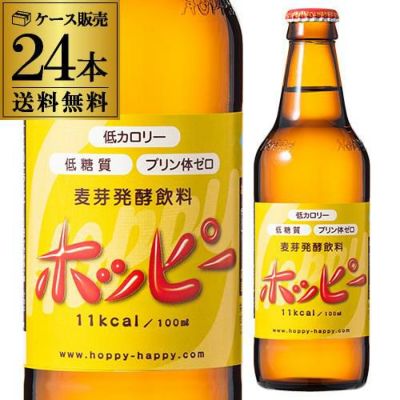 ホッピービバレッジ ホッピー 330ml瓶 24本×1ケース 計24本 1本あたり