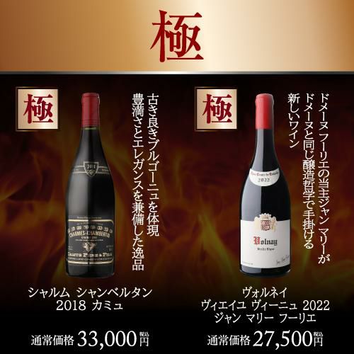 【セール】 モエ・エ・シャンドン他シャンパン2本 3年熟成梅酒1本 磨か 計4 ワイン
