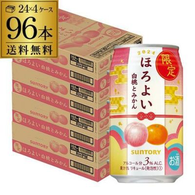 送料無料 サントリー ほろよい 白桃とオレンジ 期間限定 350ml缶 96本 4ケース（96缶） SUNTORY チューハイ サワー 冬 限定  ほろよい 白桃 もも モモ オレンジ 長S お歳暮 御歳暮 | リカマン オンライン