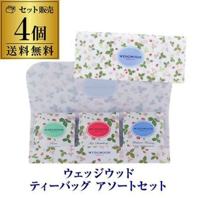 ウエッジウッド ワイルドストロベリー ティーバッグ 3種 9袋×4個セット WSN 5TB 紅茶 ギフト 贈呈 母の日 フィスカースジャパン  ポスト投函 ゆうパケ 虎姫 リカマン オンライン