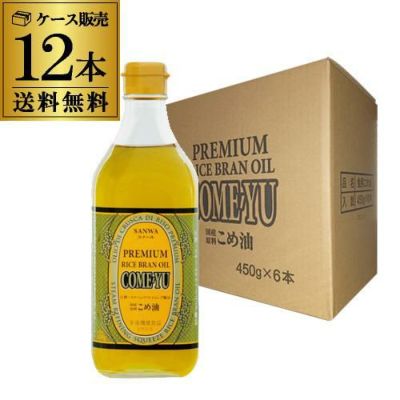 送料無料 まいにちのこめ油 三和油脂 900g×3本 国産 食用油 紙パック