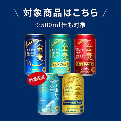 専用　960枚　金麦　応募シール 2025年最新】金麦応募シールの人気アイテム - メルカリ