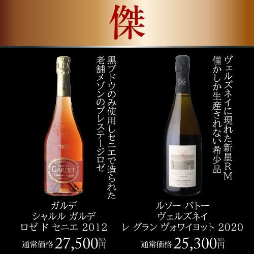 最終在庫 2007 ゴッセ ロゼ セレブリス エキストラ ブリュット希少品 最終在庫 2007 ゴッセ ロゼ セレブリス エキストラ ブリュット