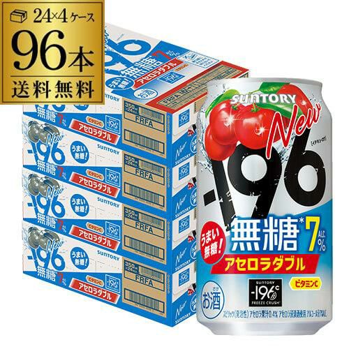 送料無料 サントリー -196℃ 無糖 アセロラダブル 350ml×24本 1ケース