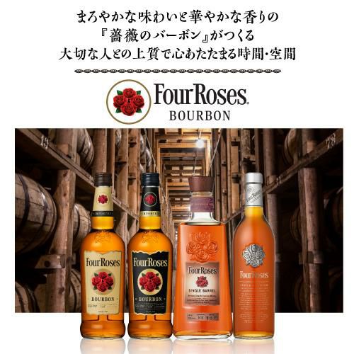 フォアローゼズ シングルバレル Y'sカスク 750ml 55度 アメリカ バーボン ウイスキー 弊社限定 フォアローゼス 長S | リカマン  オンライン