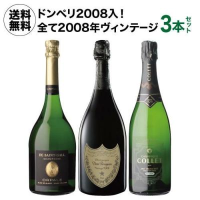 ＃ドンペリドンペリニヨン2008 ＆2010の2本セット・正規輸入品・セラー管理