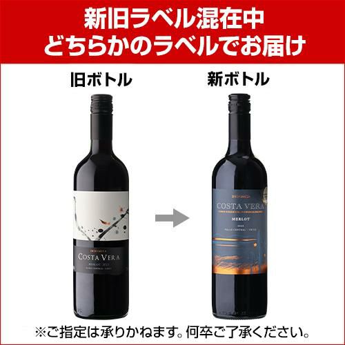 インドミタ コスタヴェラ メルロー750mlチリ セントラルヴァレー 辛口