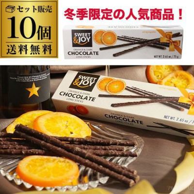 ケース買いがお得 1個300円】スティックチョコ オレンジ＆ダーク