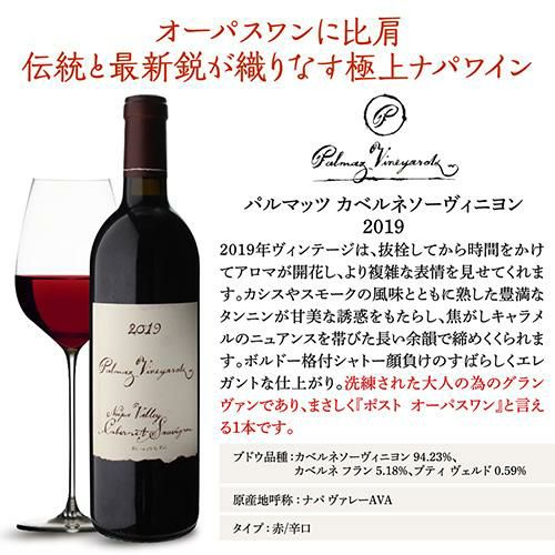 ポイント10倍】1本あたり45,000円(税込) 送料無料 ナパの2大プレミアム  