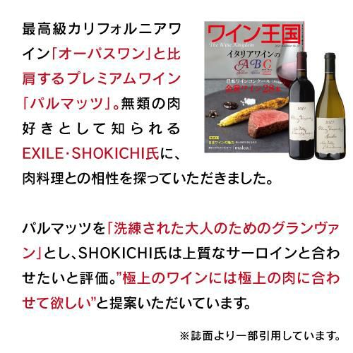 ポイント10倍】1本あたり45,000円(税込) 送料無料 ナパの2大プレミアム  