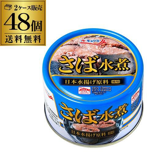 マルハニチロ さば缶 月花 さば水煮 味わい深く 200g×24個 送料無料 マルハニチロ さば缶 月花 さば水煮 味わい深く 200g×24個 送料無料