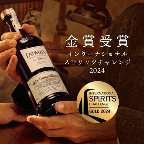 デュワーズ 18年 750ml [ウイスキー][ウィスキー] | リカマン オンライン