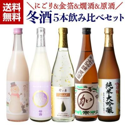 売上No.1 お得 日本酒セット 5本 送料込み - 飲料・酒