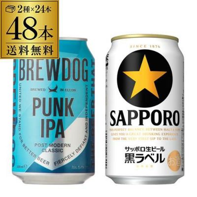 景品付き サッポロ 黒ラベル 2種 350ml×10本入 (各種5本) 4セット 計40