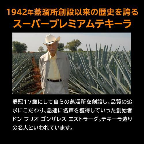 ドン フリオ1942 750ml 38度 正規 テキーラ メキシコ Don Julio