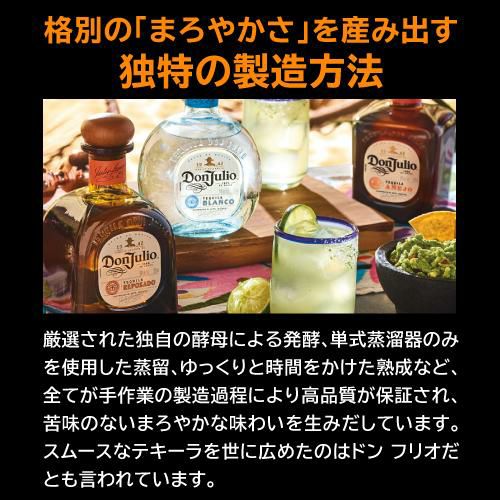 ドン フリオ1942 750ml 38度 正規 テキーラ メキシコ Don Julio 