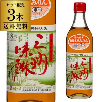 有機 三州みりん 500ml 6本 送料無料 1本当たり1,264円(税込) 角谷文治郎商店 三州味醂 三河みりん みりん 味醂 本みりん 調味料  長S リカマン オンライン