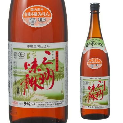 三州 三河みりん 純もち米 本格仕込 700ml 3本セット 送料無料 みりん