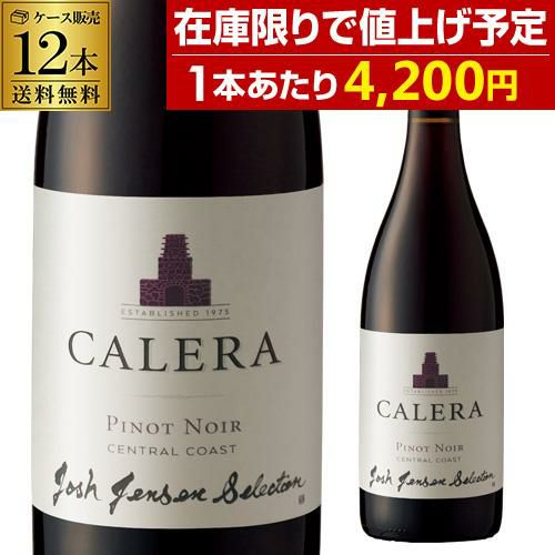 1本あたり4,200 円 送料無料 カレラ ジョシュ ジェンセン セレクション