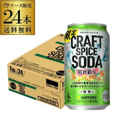 送料無料 サントリー こだわり酒場の タコハイ 500ml缶 24本 1ケース 1