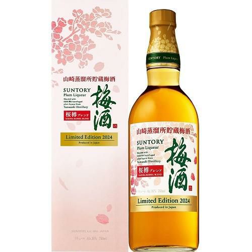 送料無料 サントリー梅酒 山崎蒸溜所貯蔵梅酒 EXTRA BLEND 2024 