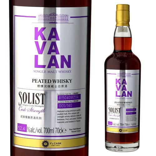 140本限定生産 KAVALAN カバラン ソリストピーテッド Y'sカスク 700ml 52.4度, 弊社限定 台湾 シングルモルト ウィスキー  whisky カヴァラン 長S
