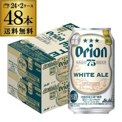 アサヒ オリオン 75BEER ホワイトエール 350ml缶×24本 送料無料 1